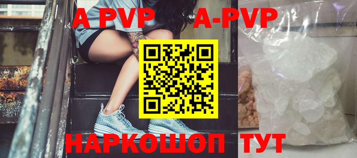 Карталы  Альфа ПВП VHQ  Вход с VPN  APVP крисы CK  Альфа ПВП мука 
