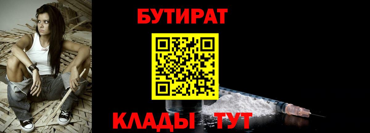 Бутират оксибутират Карталы