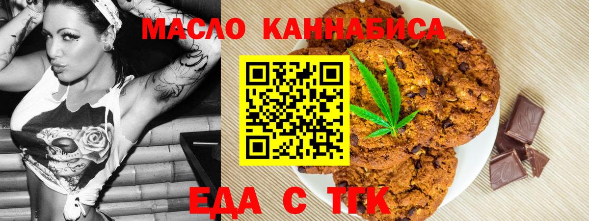 Карталы  Печенье с ТГК марихуана  Вход с VPN 
