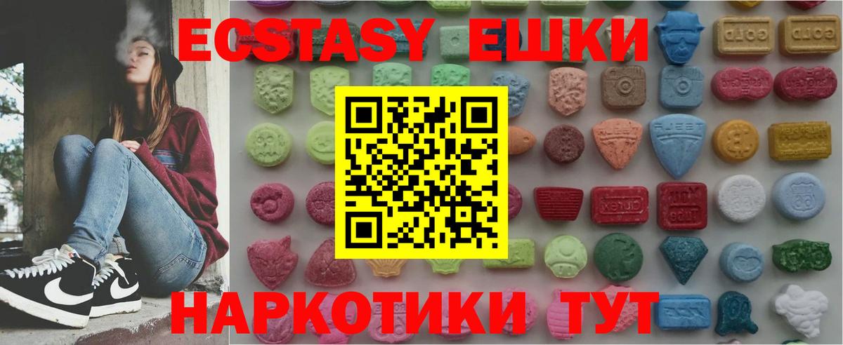 Карталы  ЭКСТАЗИ  Вход с VPN  Ecstasy Punisher 