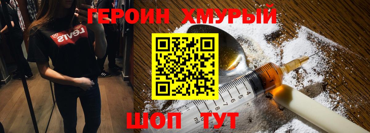 ГЕРОИН гречка Карталы