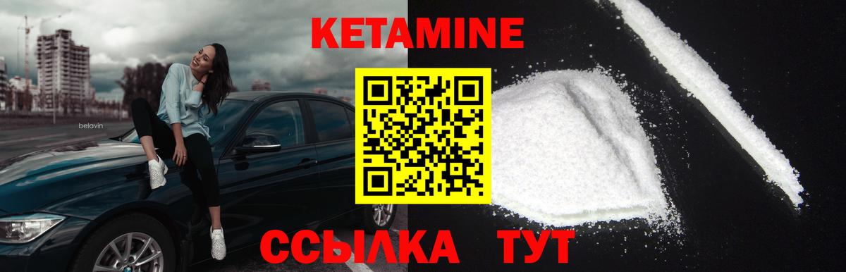 КЕТАМИН ketamine Карталы