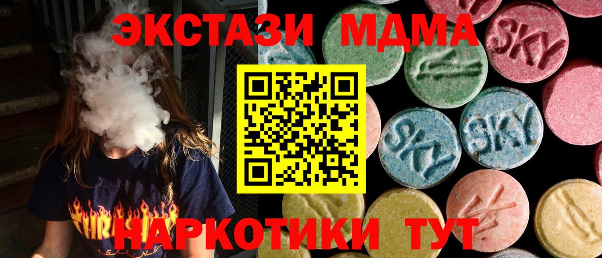 МДМА молли  Вход с VPN  Карталы  MDMA молли 