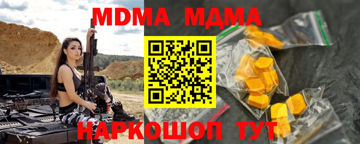 МДМА Molly Карталы