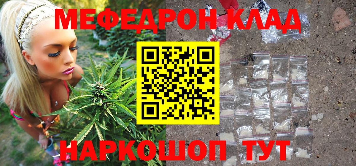 Меф мука Карталы