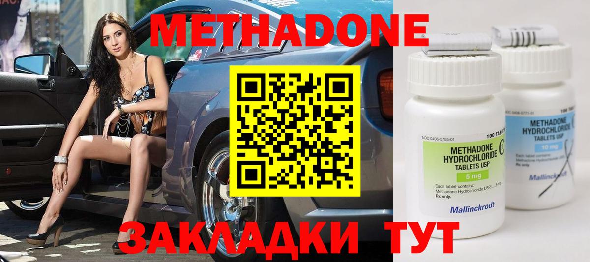 Карталы  МЕТАДОН белоснежный  Вход с VPN 