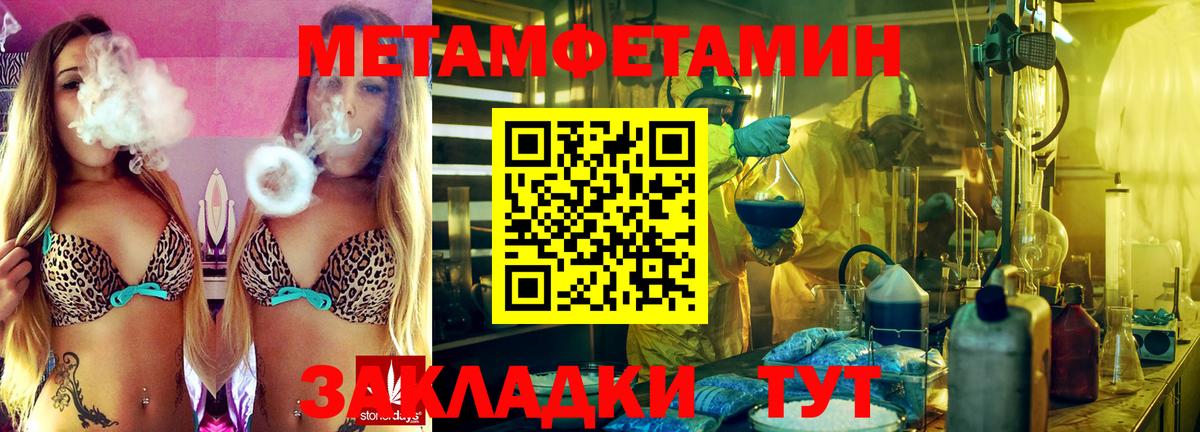 МЕТАМФЕТАМИН Methamphetamine  Вход с VPN  МЕТАМФЕТАМИН Methamphetamine  Карталы 