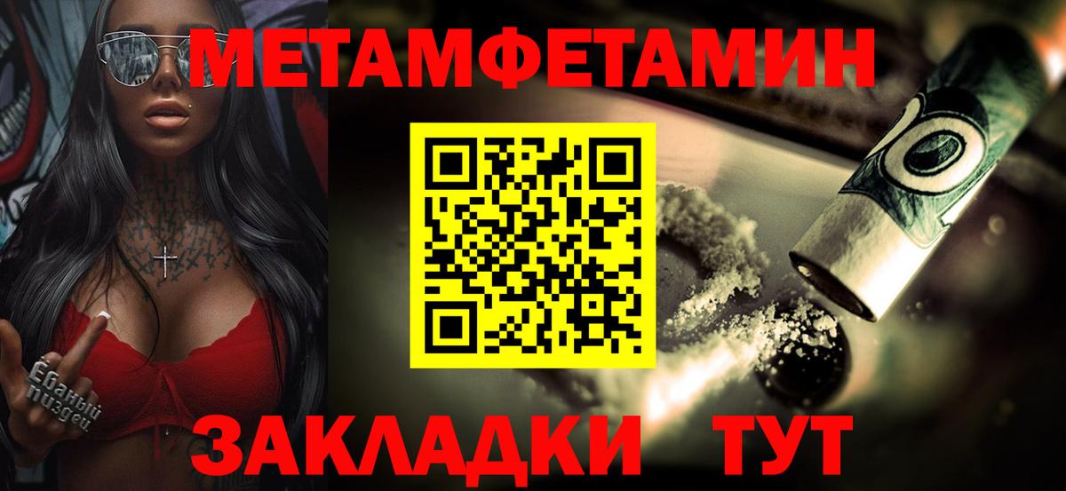 Метамфетамин винт Карталы