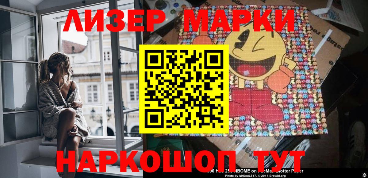 Марки N-bome 1,8мг Карталы